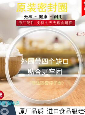 苏泊尔电压力锅密封圈CYSB40FD9-90/CYSB40YC10B-90硅胶圈配件