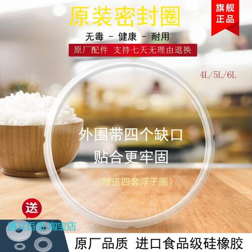 苏泊尔电压力锅密封圈CYSB40FD9-90/CYSB40YC10B-90硅胶圈配件