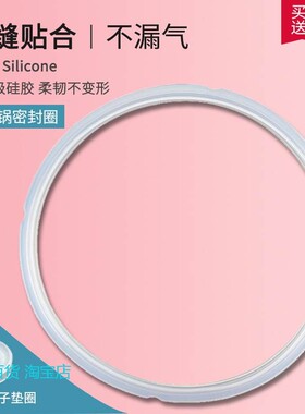 适用美的电压力锅密封圈MY-SS5051P/5050P/6050P/5003P/5050XM