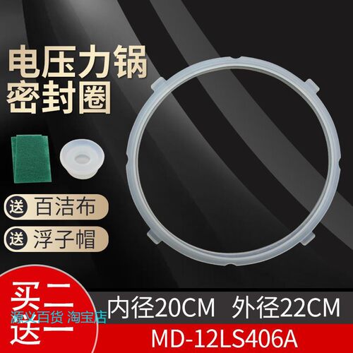 适用美的电压力锅皮圈MY-12CH402A密封圈SCY4030H/40CH03锅圈垫圈