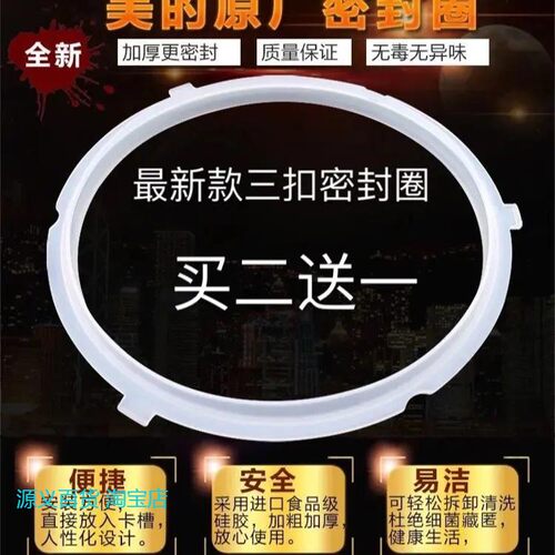 电压力锅密封圈配件MY-QC50A5WQC60A5 CS5035P硅胶皮垫圈三扣
