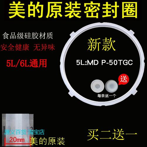 适用Midea/美的MY-CS6031电压力锅密封圈带凸扣胶圈硅胶圈配件包