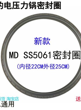 适用美的电压力锅原装密封圈MY-SS5032垫圈胶圈SS5061H橡皮圈正品