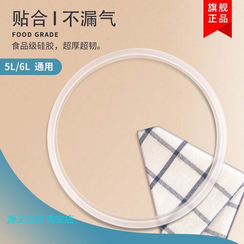 适用美的电压力锅5升密封圈PCJ506C/PCS508C/PCD508B/PCS506/5020
