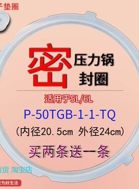 适用美的电压力锅密封圈MY-CS6039H/MY-QC50B4XM胶圈MY-CS5042P
