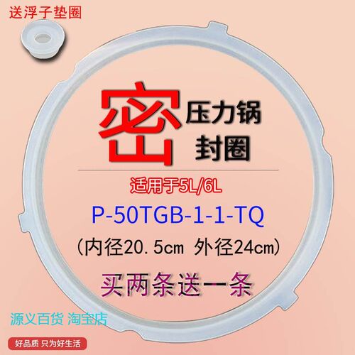 适用美的电压力锅密封圈MY-CS6039H/MY-QC50B4XM胶圈MY-CS5042P