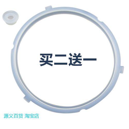 适用美的电压力锅胶圈MY-CS6018P/CS6018P三扣密封圈SS5042P