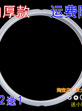 苏泊尔电压力锅密封圈20CM/4L电高压锅配件皮圈CYYB40YA10-90胶圈