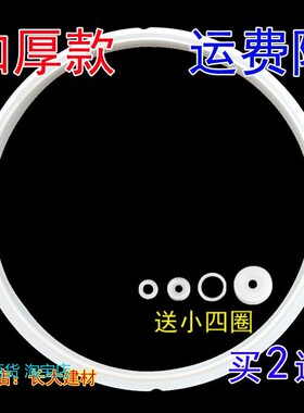 原厂苏泊尔电压力锅密封圈CYSB50FC8Q-100CYSB50FC12原厂胶圈皮垫
