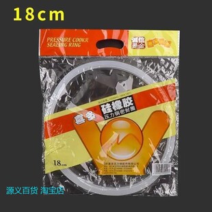 喜多牌铝合金高压锅通用密封圈三星海山老款压力锅皮圈硅胶圈包邮