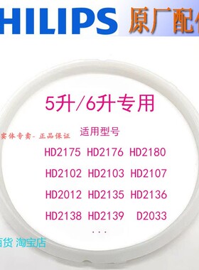 适用飞利浦电压力锅5升6升密封圈HD2175HD2176HD2180HD2102锅盖胶