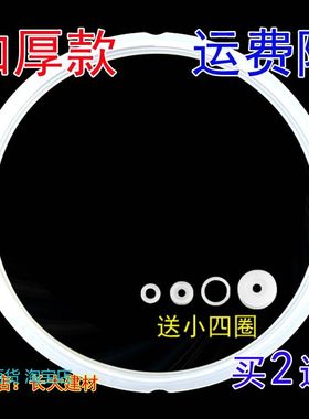 适用原厂美满电压力锅密封圈4L5L6L电高压锅胶圈硅胶锅盖皮圈