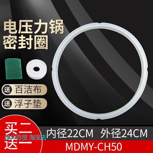 适用美的电压力锅MY-CJ60Q胶圈PCJ6017/PCC126A橡皮圈密封锅圈