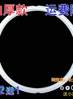 适用格力电压力锅密封圈4L5L6L升TOSOT大松电高压锅盖子配件硅胶