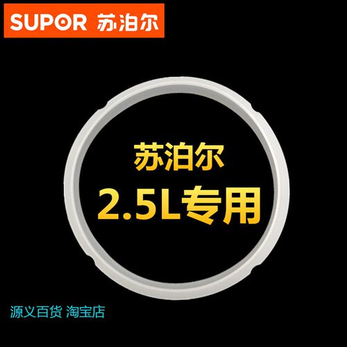 适用苏泊尔SY-25YC10电压力锅密封圈配件SY-25YC110橡胶圈2.5L升