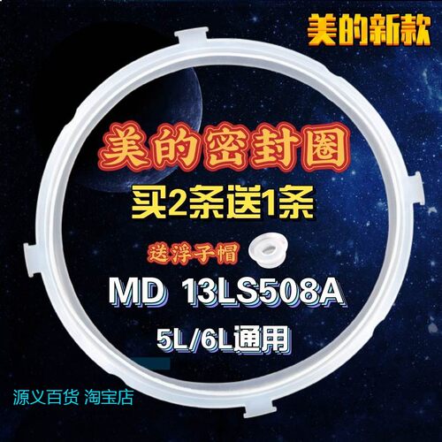 适用美的电压力锅配件MY-CS5035/MY-CS6035原装PCS5035/PCS6035密