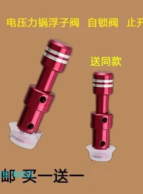 通用美的电压力锅浮子阀芯密封圈MY-QC50A5 WQC50A5 CH30J排气管