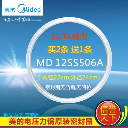 适用美的电压力锅原厂配件密封圈MY-SS5068PMY-SS5067H盖板密封环