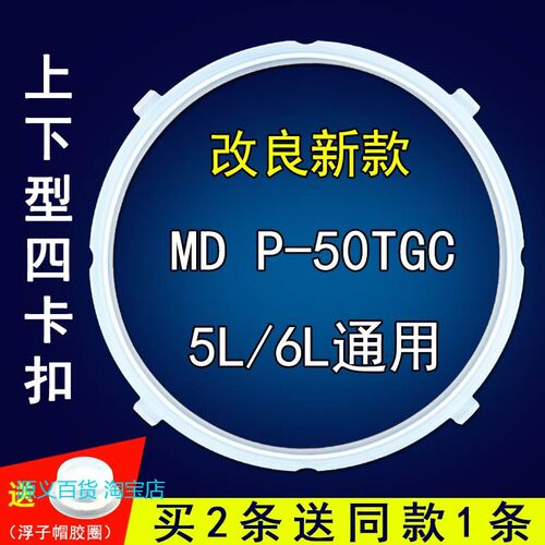 适用美的电压力锅密封圈PCS5031/PCS6031硅橡胶圈锅盖皮圈胶环配
