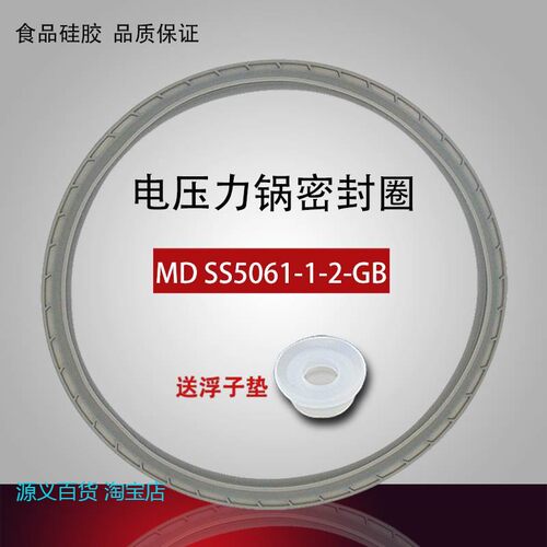 适用美的电压力锅密封圈韩式电高压锅胶圈MY-12SS505E/SS5038密封