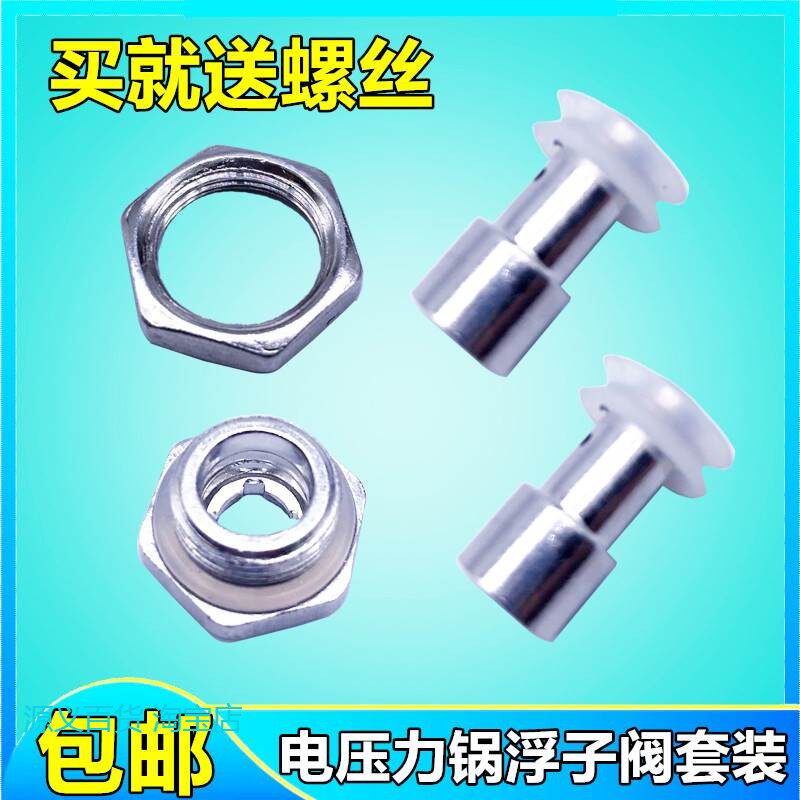 三角牌高压电压力锅止开阀密封圈电煲皮套垫圈浮子阀胶圈配件包邮