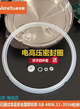 适用美力电压力锅4L/5L升密封圈硅胶圈6L8L橡皮圈高压力煲配件