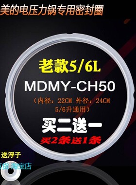 适用美的电压力锅配件PCD502B/PCD502C/PCD503/PCD503B/PCD503C密