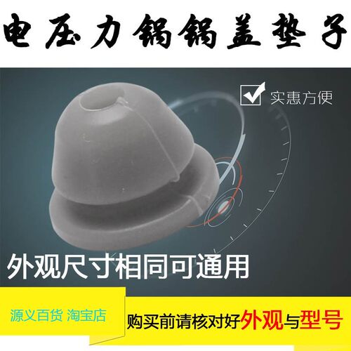 适用美的电压力锅防溢盖固定圈胶塞13SS505A/13SS506A防溢密封圈