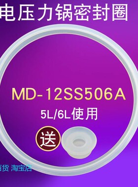适用美的电压力锅12PSS605B/12PSS505E密封圈5SS5068P/WQH50C8/QS
