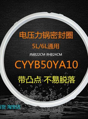适用苏泊尔电压力锅SY-50YC502D/60YC502D/CYSB50FCW20QT-100密封