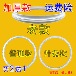 苏泊尔电压力锅SY-50YC9001QSY-50YC8201Q密封圈5L防脱皮垫胶圈