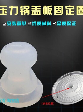 适用美的电压力锅防溢盖板胶塞MY-12SS405B/605B铝盖板密封圈505B