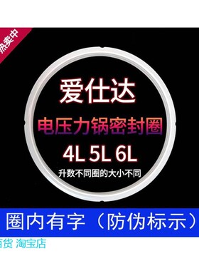 适用爱仕达电压力锅原装内锅密封圈5升6升电压力锅锅圈AP-Y5006锅
