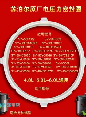 适用苏泊尔电压力锅SY-50YC8052密封圈SY-50YC8052G锅口密封条硅