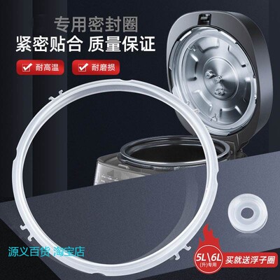 适用九阳电压力锅密封圈5L升50C1/50C2/50C3/50C5/50C6/50C9新款