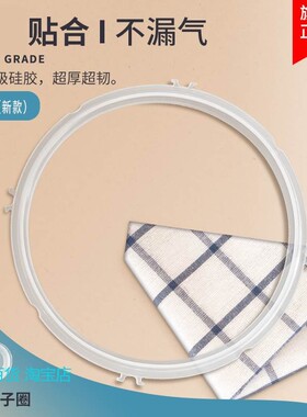 适用九阳电压力锅密封圈2L升JYY-20M1/20M2/20M3电压力煲密封圈