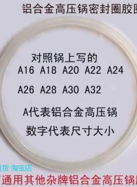 买2送1原厂高压锅密封硅胶橡皮圈不锈钢电压力锅配件金双喜新万宝