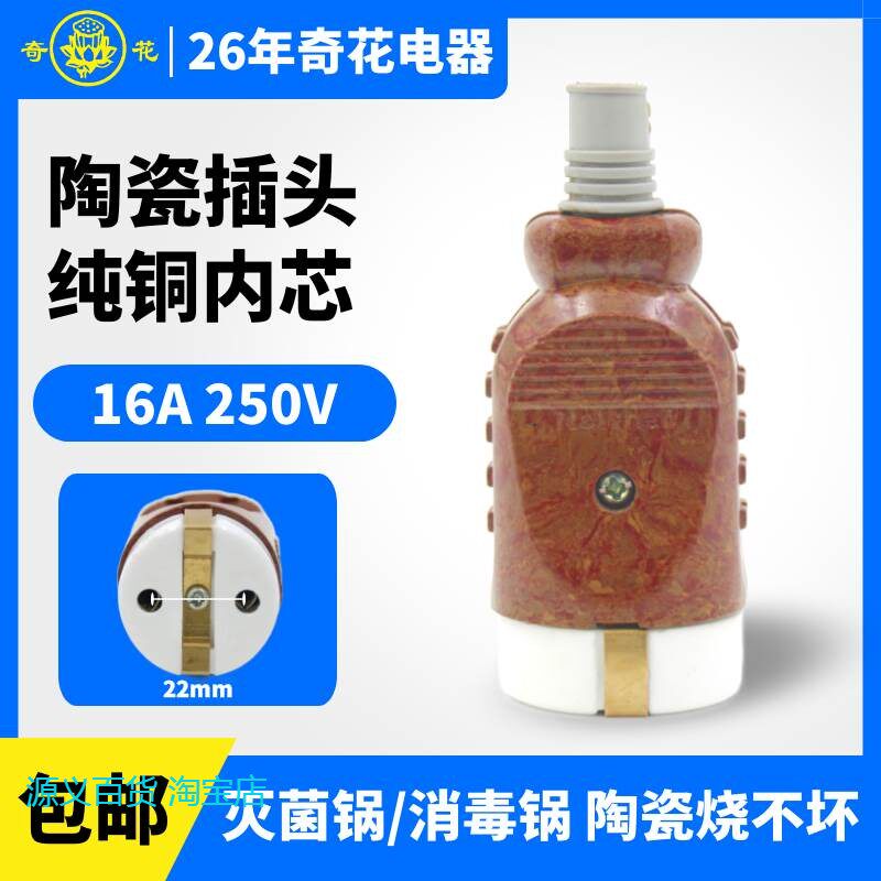 高压消毒灭菌器灭菌锅配件三申手提式压力蒸汽消毒锅电源线圆插头