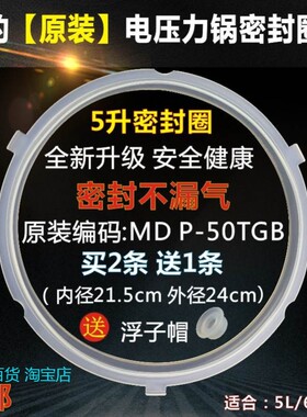 适用美的电压力锅密封圈MY-CS5035PPCS5035P配件MY-CS5042PPCS504