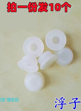 适用美的电压力锅配件浮子阀帽浮子密封圈浮子气垫橡胶皮圈发10个