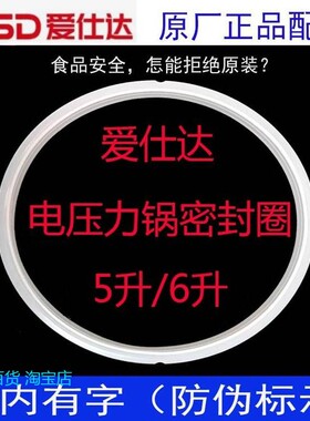 适用爱仕达电压力锅AP-Y5018E/6018E/50E802/F50E803/50E106皮圈