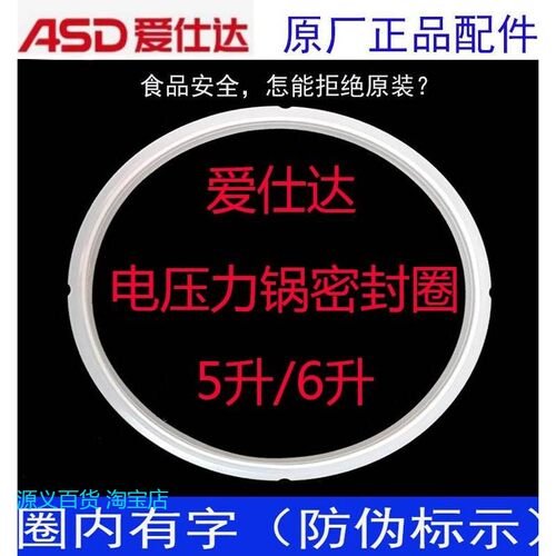适用爱仕达电压力锅AP-Y5018E/6018E/50E802/F50E803/50E106皮圈