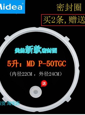 适用美的电压力锅12CS502A/12CS603A/12CH502A/MY-12CH602A密封圈