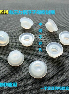 适用美的电压力锅浮子帽盖浮子阀帽CH30J浮子密封帽小胶圈帽配件