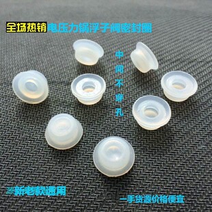 适用美的电压力锅浮子帽盖浮子阀帽CH30J浮子密封帽小胶圈帽配件