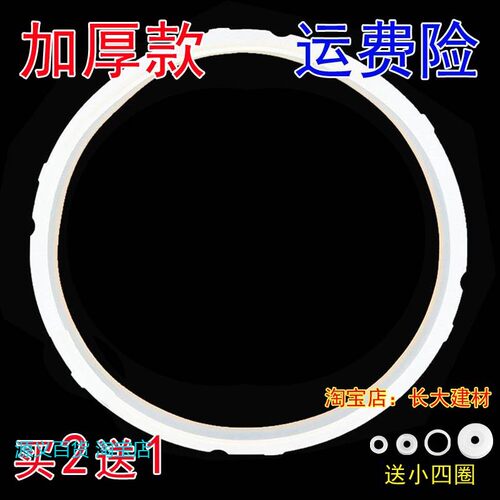 适用苏泊尔电压力锅密封圈SY-60YC8001Q通用电高压锅胶圈皮圈原厂
