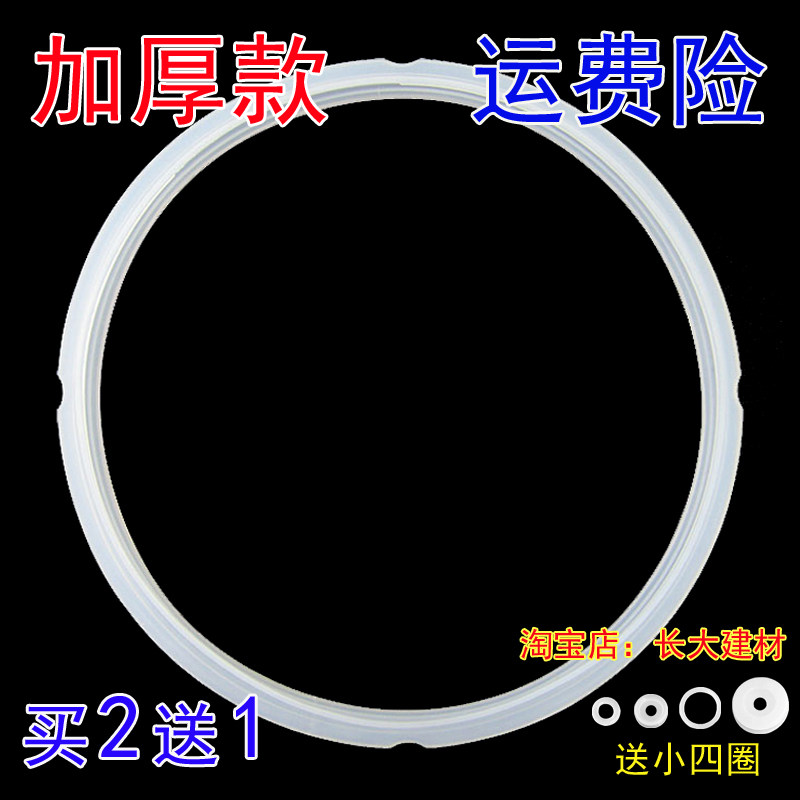 志高电压力锅密封圈4L5L6L电高压锅胶圈硅胶锅盖皮圈原装品质