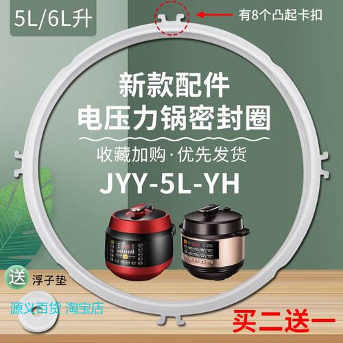 适用九阳电压力锅JYY-50YS87/60C11硅胶圈60C1/60YS80密封圈锅圈