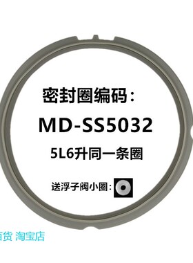 适用原装美的电压力锅密封圈MY-SS5032垫圈胶圈SS5061H橡皮圈5033