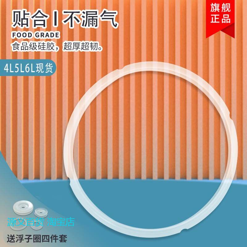 适用通用尚朋堂飞利浦阿迪锅电压力锅密封圈4L5L6L升高压锅胶圈环